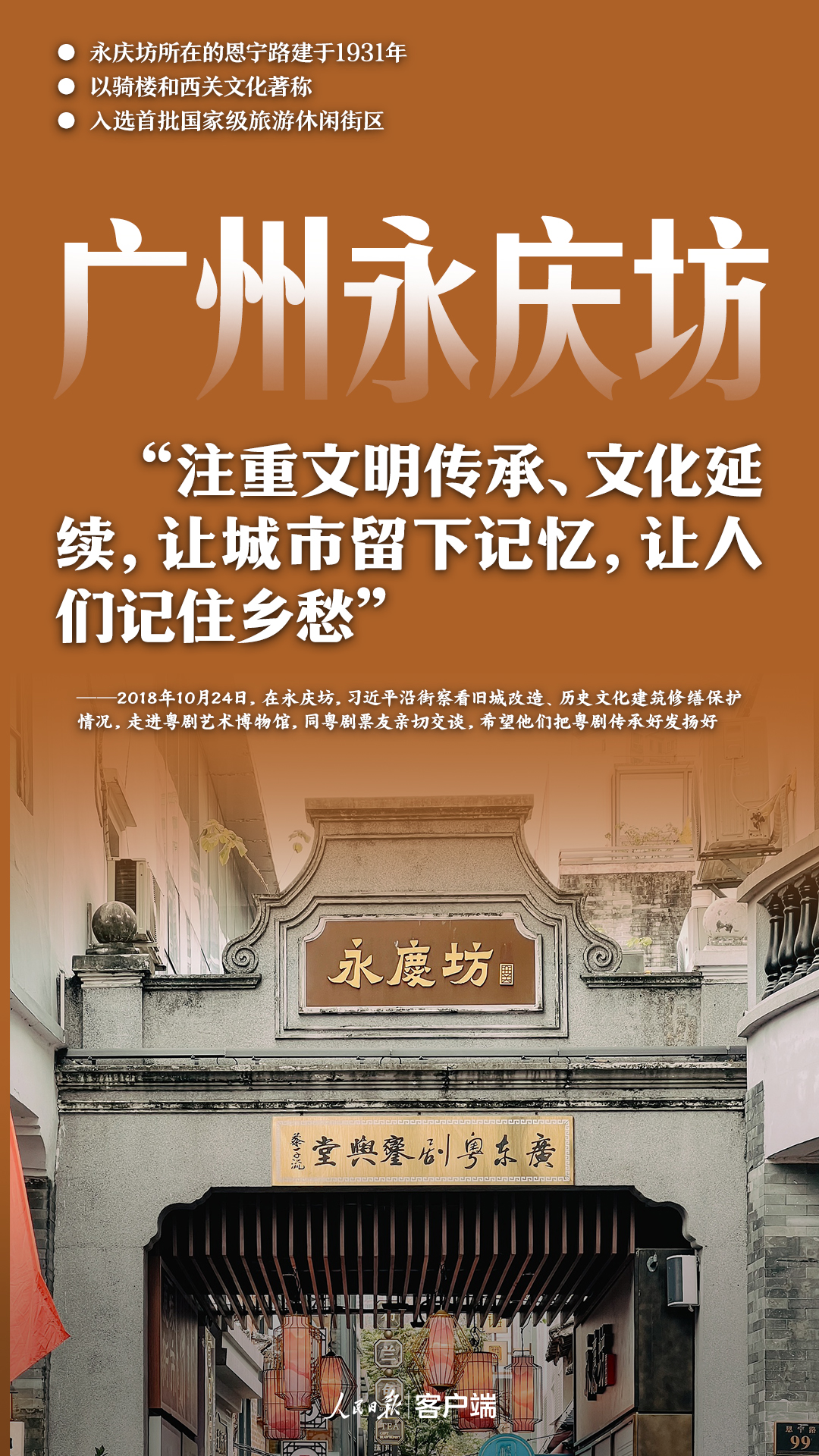
广东省中医院黄牛代挂号电话票贩子号贩子网上预约挂号,住院检查加快,跟着总书记，走进古城老街