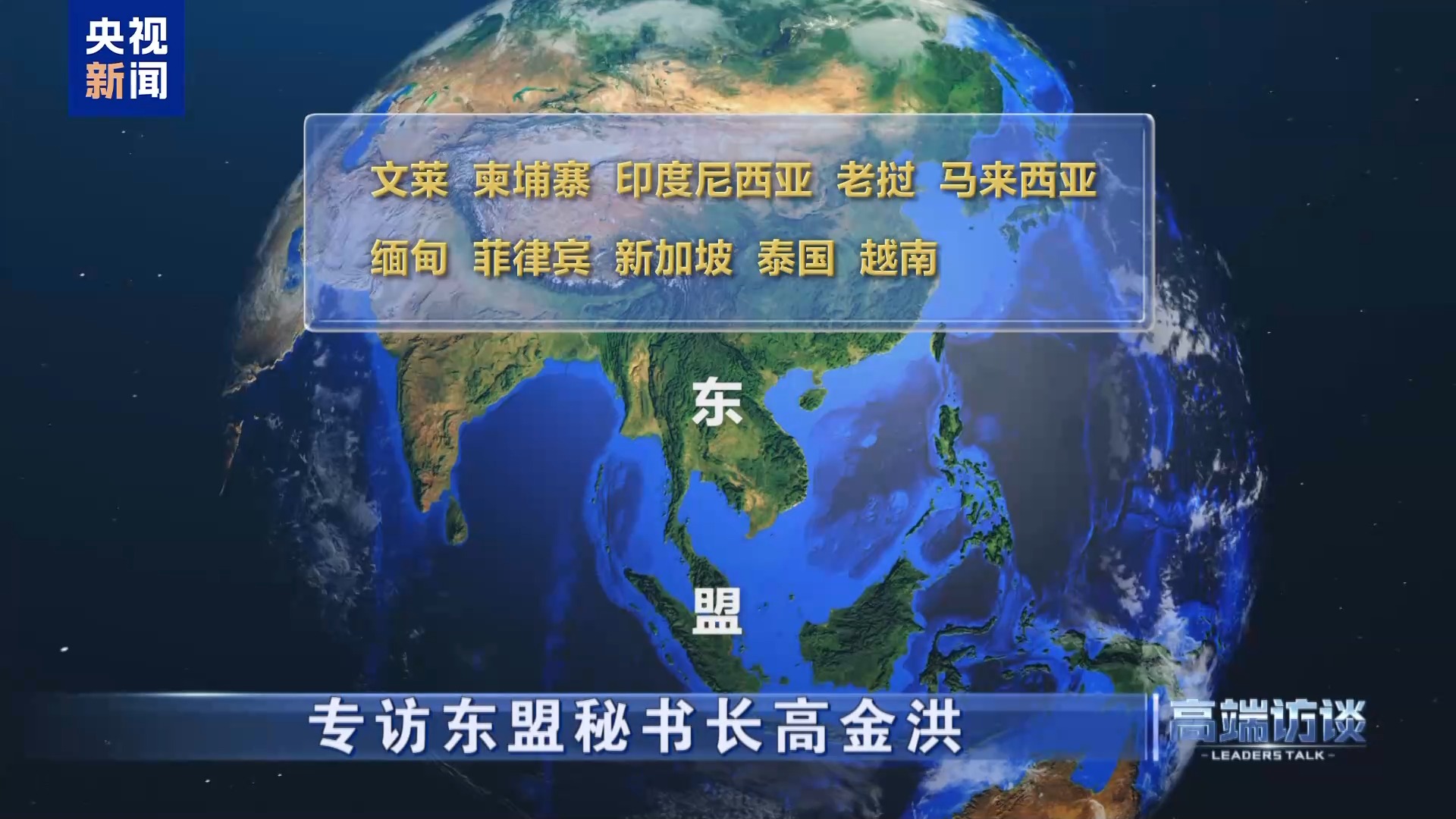 
首都医科大学附属北京胸科医院黄牛代挂号电话票贩子号贩子网上预约挂号,住院检查加快,高端访谈丨专访东盟秘书长高金洪