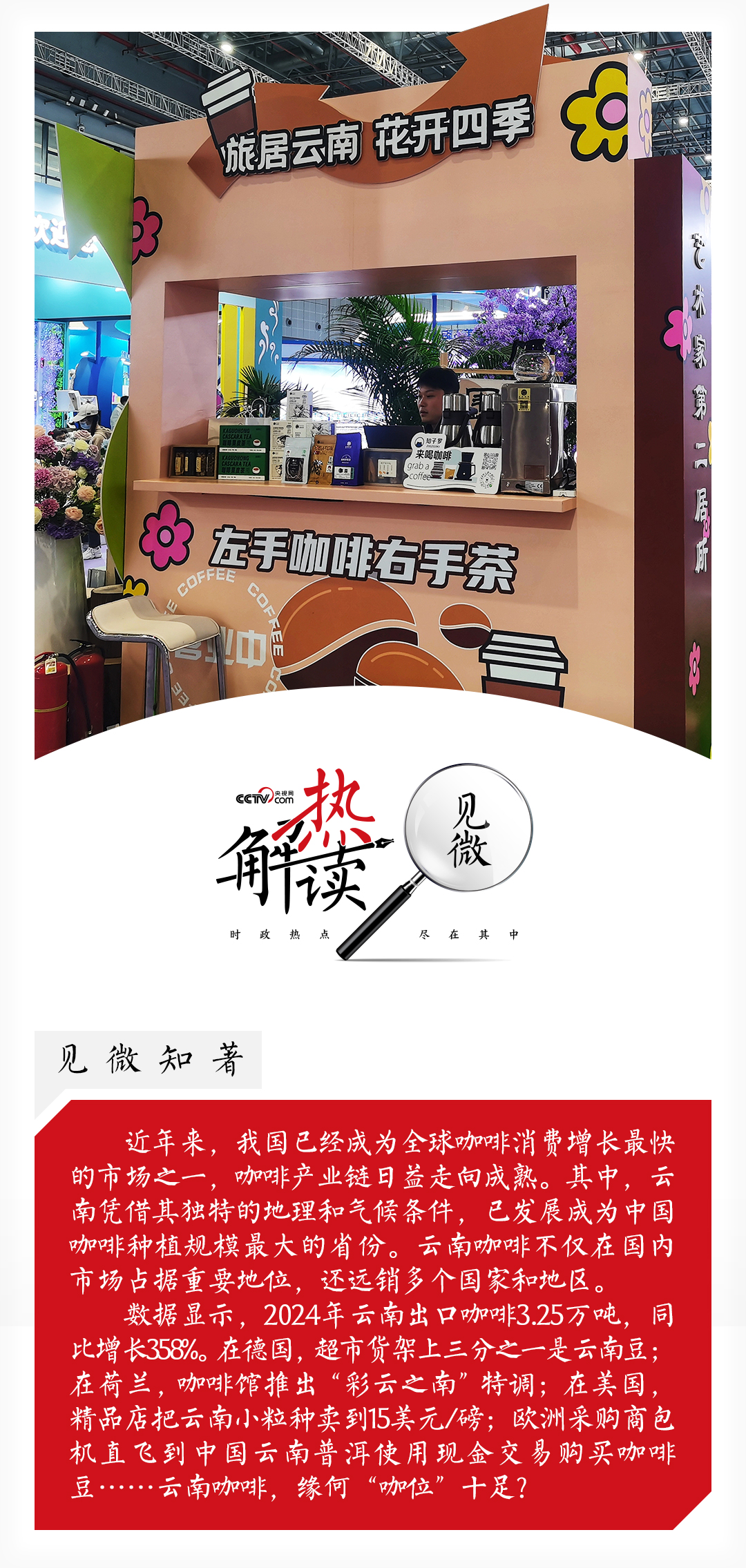 
西安市儿童医院黄牛代挂号电话票贩子号贩子网上预约挂号,住院检查加快,热解读·见微｜总书记点赞的云南咖啡缘何“咖位”十足？