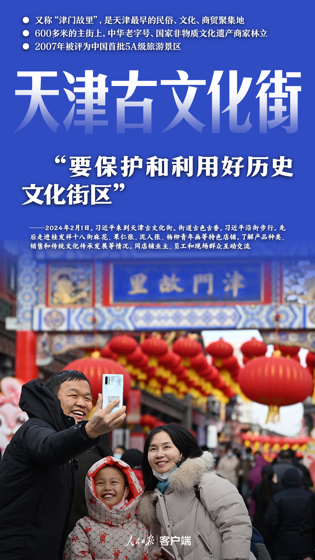 
广东省中医院黄牛代挂号电话票贩子号贩子网上预约挂号,住院检查加快,跟着总书记，走进古城老街