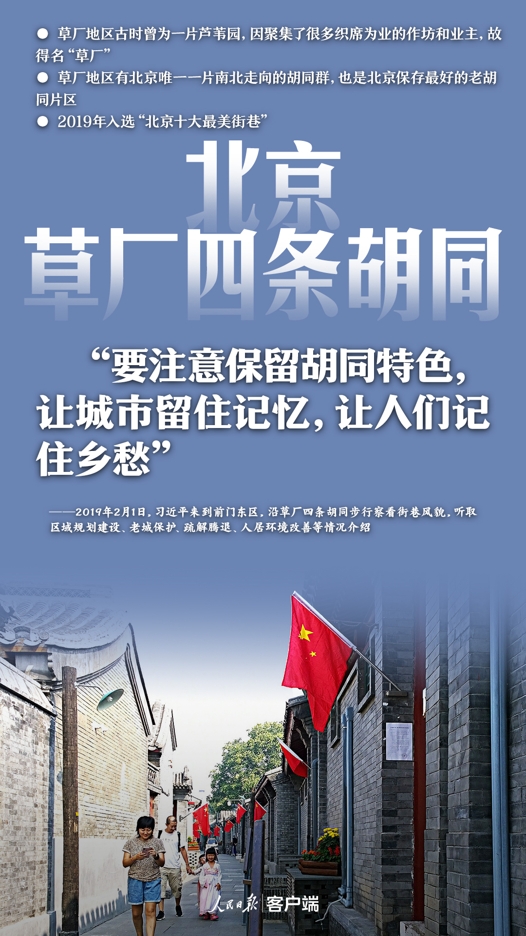 
广东省中医院黄牛代挂号电话票贩子号贩子网上预约挂号,住院检查加快,跟着总书记，走进古城老街