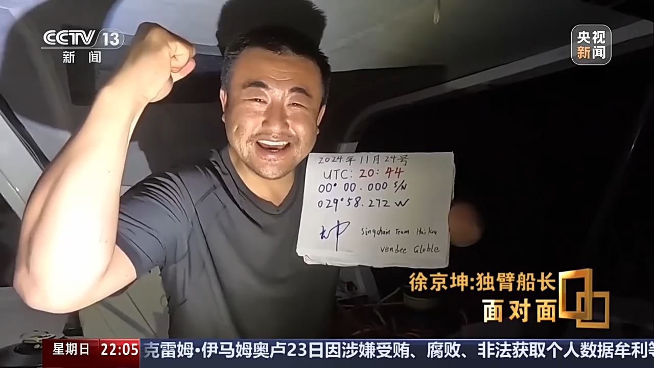 
天津市口腔医院黄牛号贩子挂号电话面对面丨中国首位！独臂船长成功挑战“航海界的珠穆朗玛峰”