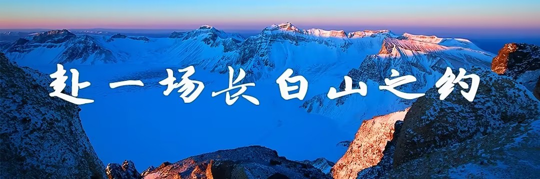 
北京北大口腔医院黄牛代挂号电话票贩子号贩子网上预约挂号,住院检查加快,经济观察 | 从“闷声发财”到“名利双收” ——2024-2025吉林雪季系列观察之一
