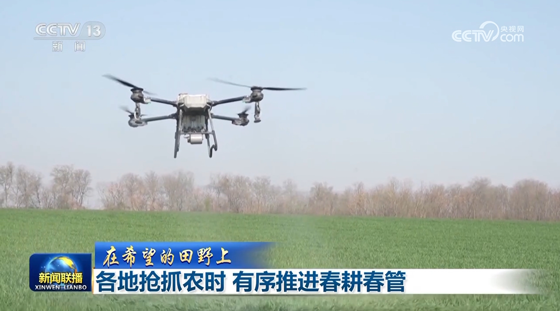 
江苏省中西医结合医院黄牛代挂号电话票贩子号贩子网上预约挂号,住院检查加快,【在希望的田野上】各地抢抓农时 有序推进春耕春管