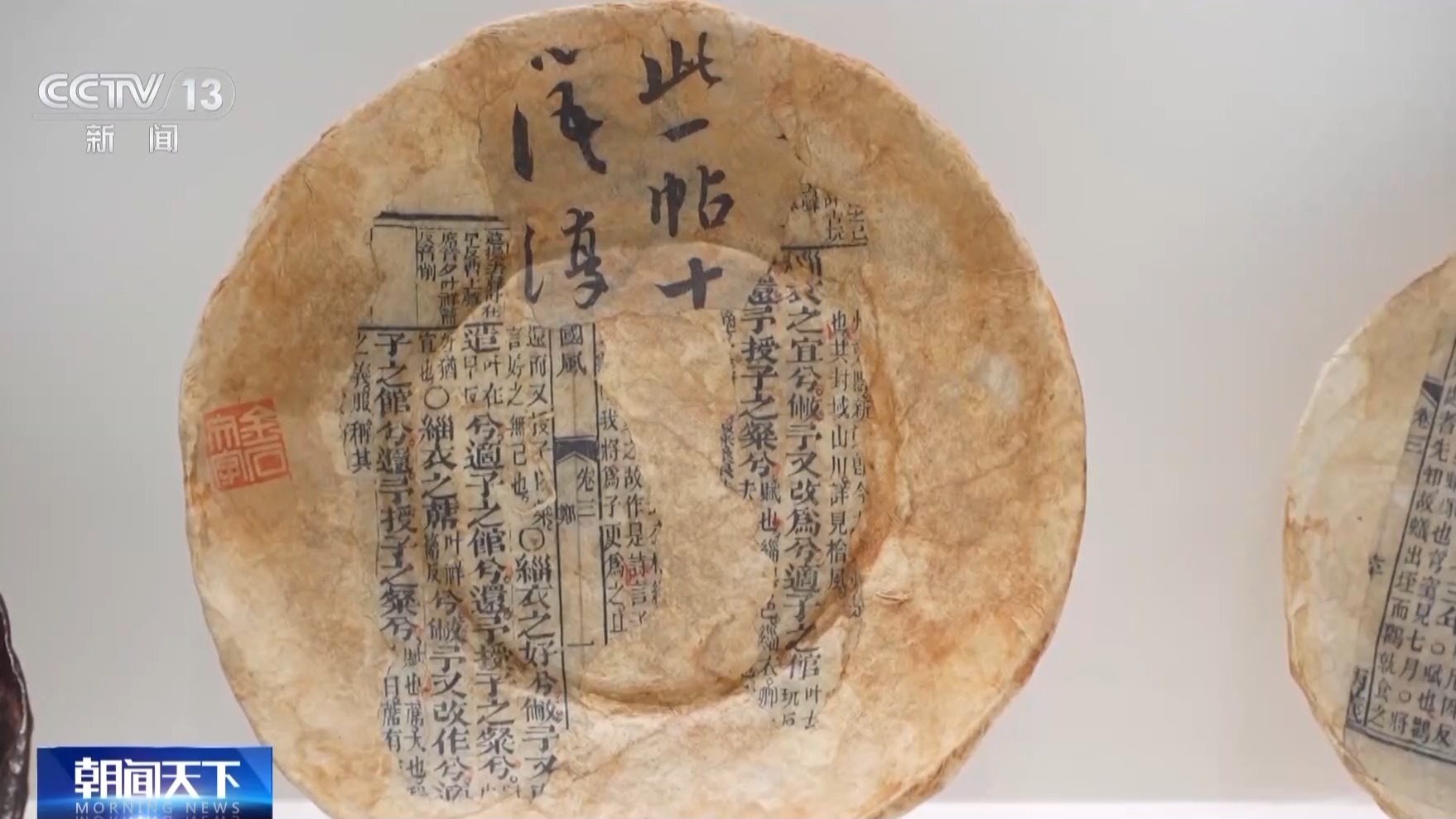 
北京世纪坛医院黄牛代挂号电话票贩子号贩子网上预约挂号,住院检查加快,文化中国行丨历经72道工序制成 古代书籍、扇面都喜欢用它