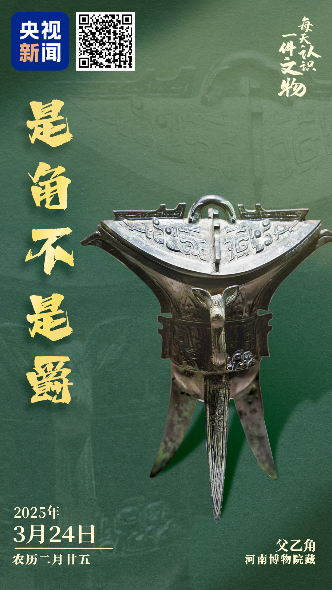 
中国人民解放军总医院黄牛代挂号电话票贩子号贩子网上预约挂号,住院检查加快,文博日历丨美得有层次 从一角“看见”西周