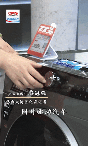 
北京鼓楼医院孙凌云黄牛代挂号电话票贩子号贩子网上预约挂号,住院检查加快,勇立潮头大湾区丨广东“以旧换新” 带动市场“旺起来”