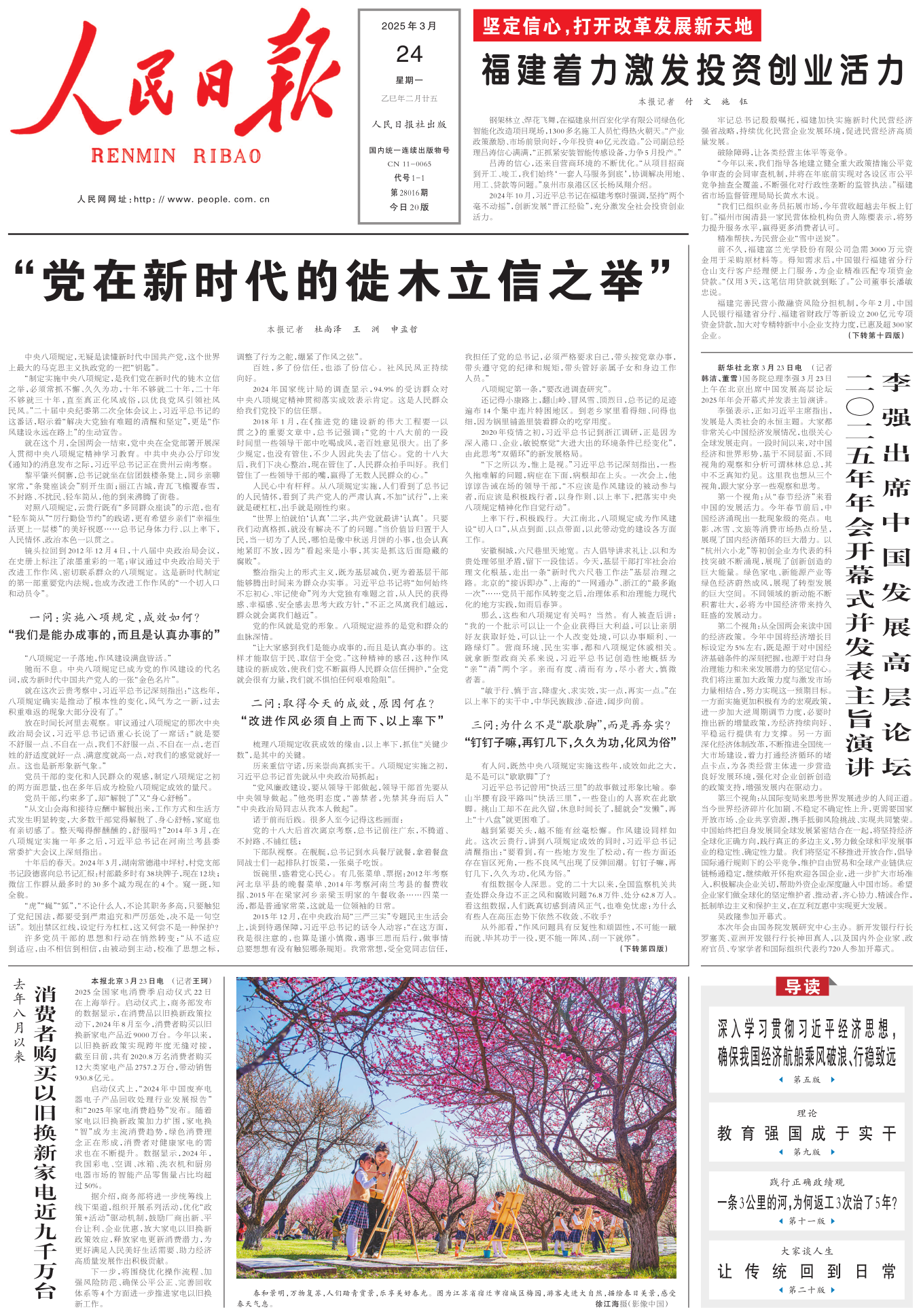 
北京妇产医院黄牛代挂号电话票贩子号贩子网上预约挂号,住院检查加快,中央八项规定：党在新时代的徙木立信之举