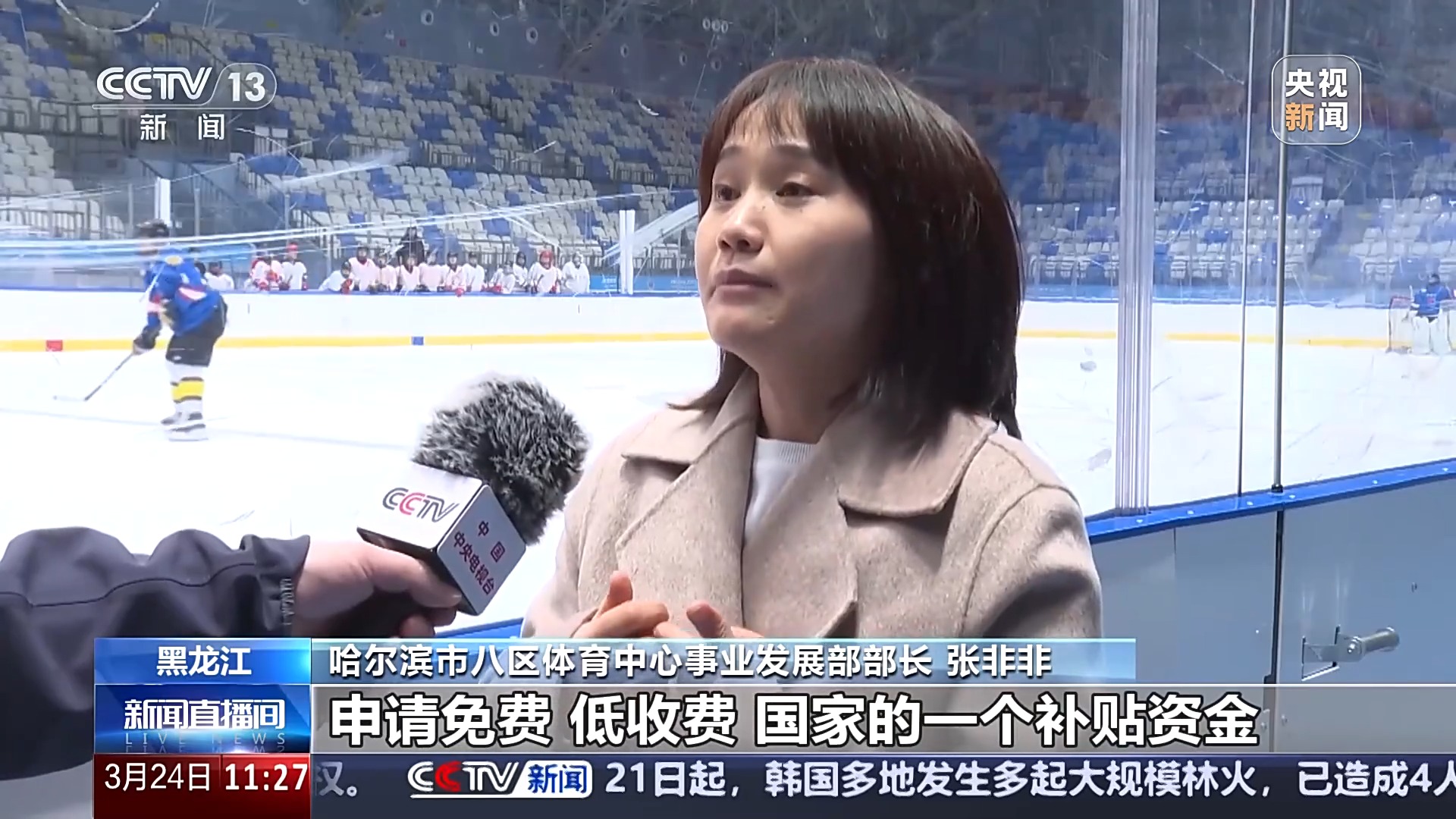 
天津血液研究所黄牛代挂号电话票贩子号贩子网上预约挂号,住院检查加快,亚冬会体育场馆全面开放再利用 变身家门口的“健身房”