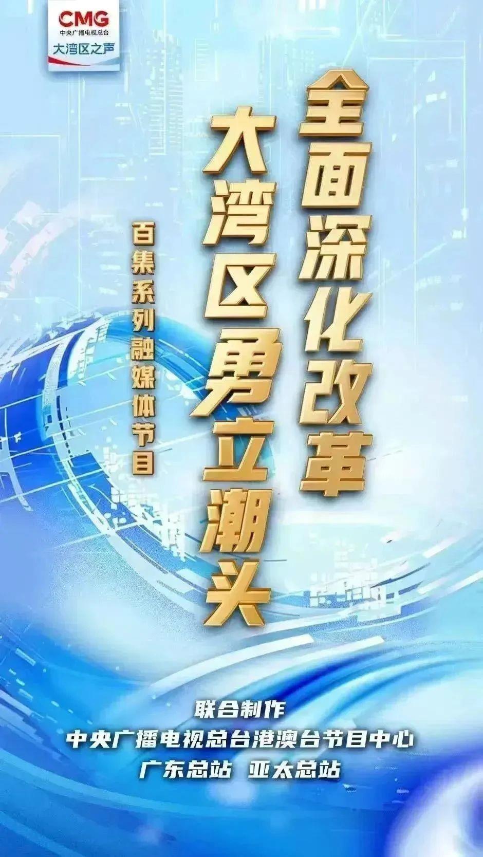 
北京鼓楼医院孙凌云黄牛代挂号电话票贩子号贩子网上预约挂号,住院检查加快,勇立潮头大湾区丨广东“以旧换新” 带动市场“旺起来”