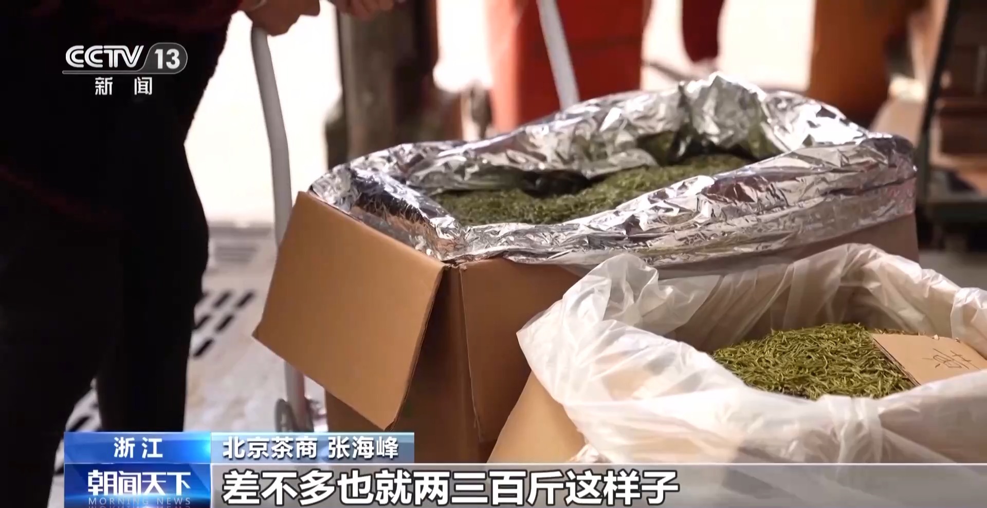 
上海瑞金医院黄牛代挂号电话票贩子号贩子网上预约挂号,住院检查加快,多地春茶开启采摘热潮 茶园“智慧大脑”增添科技范儿