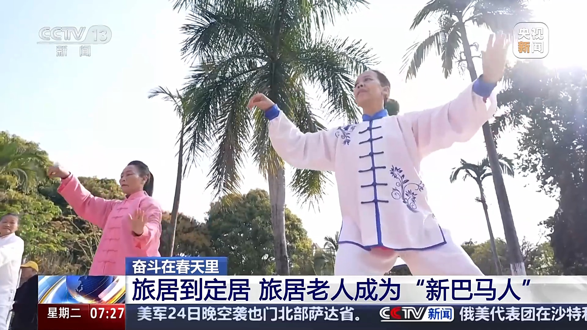 
广东省人民医院黄牛代挂号电话票贩子号贩子网上预约挂号,住院检查加快,奋斗在春天里丨“吃住行游”一站式康养 银发族爱上“候鸟式”旅居