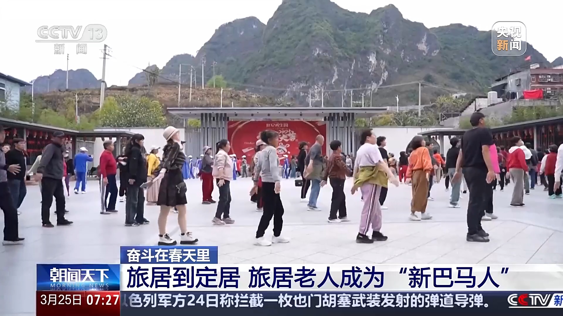
广东省人民医院黄牛代挂号电话票贩子号贩子网上预约挂号,住院检查加快,奋斗在春天里丨“吃住行游”一站式康养 银发族爱上“候鸟式”旅居