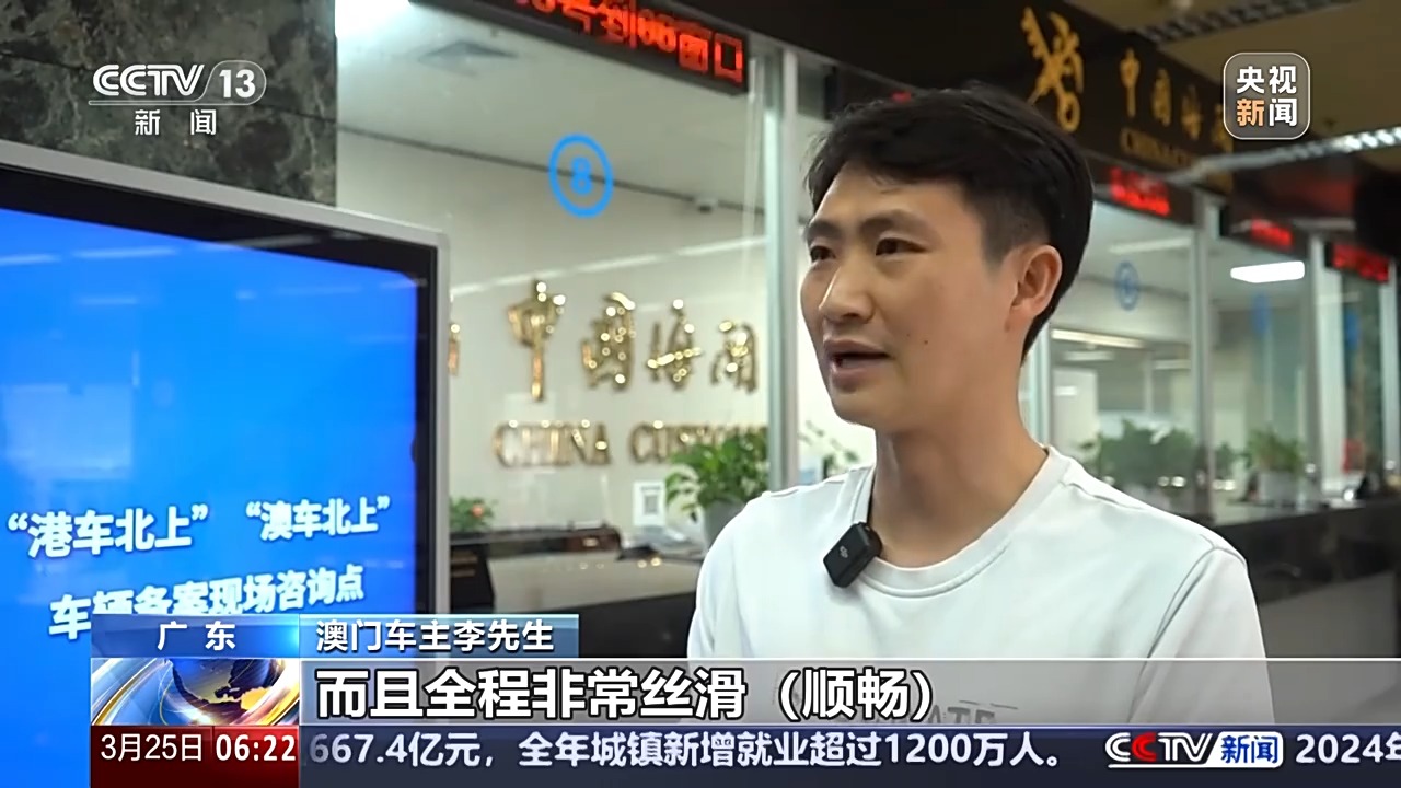 
东部战区空军医院黄牛号贩子票贩子代网上预约代挂号电话港澳车“北上”持续火热 港澳单牌车海关备案量突破15万宗