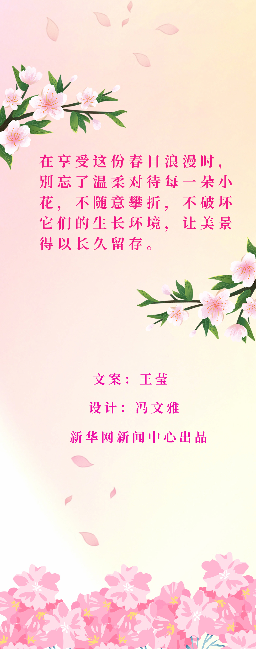 
浙江大学儿童医院黄牛代挂号电话票贩子号贩子网上预约挂号,住院检查加快,乐享春日，这本赏花指南快了解