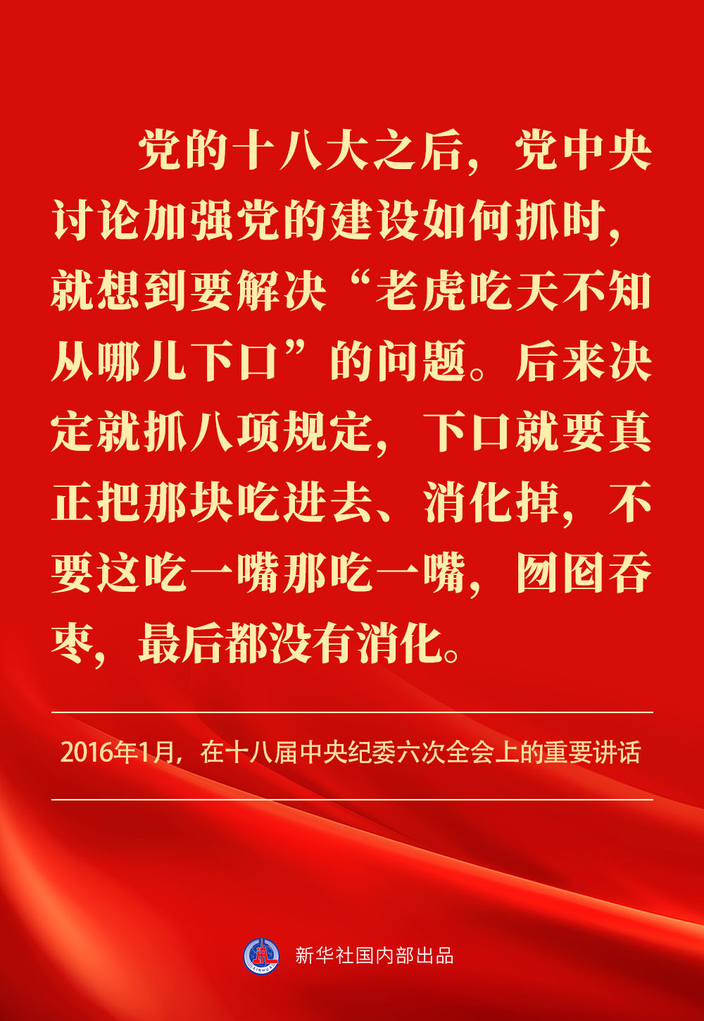 
北京阜外医院黄牛代挂号电话票贩子号贩子网上预约挂号,住院检查加快,金句｜贯彻落实中央八项规定精神，总书记阐明要旨
