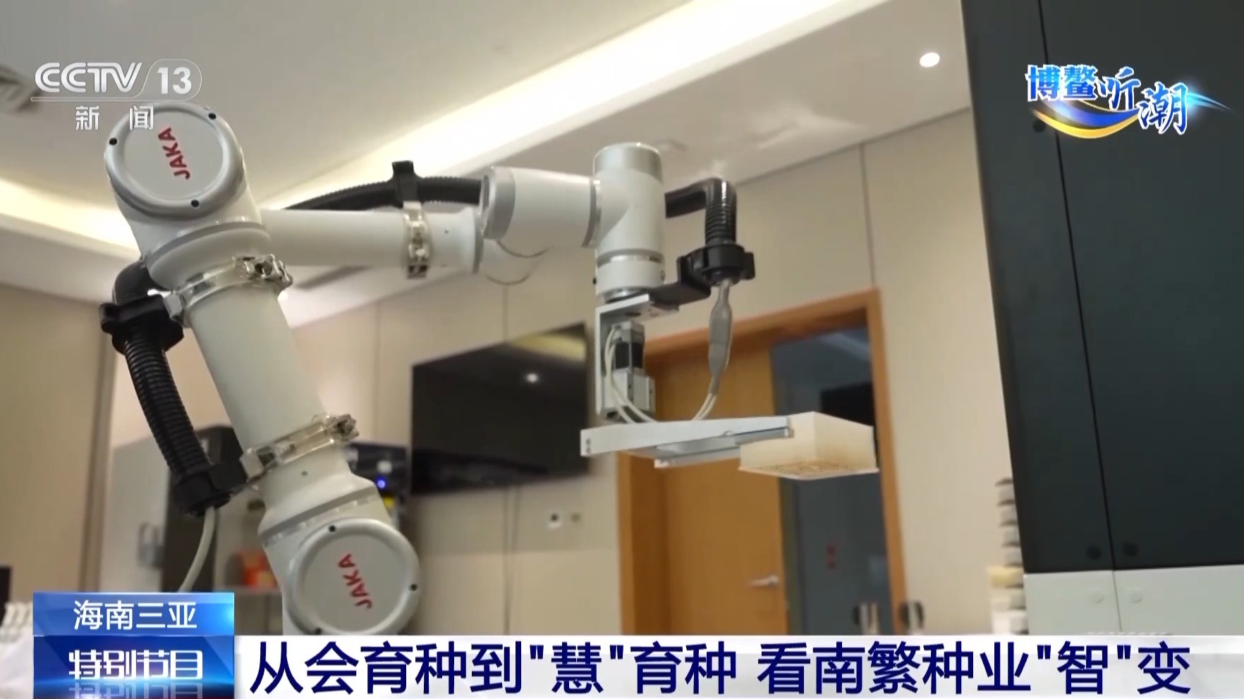 
北医三院黄牛代挂号电话票贩子号贩子网上预约挂号,住院检查加快,从会育种到“慧”育种 “南繁硅谷”重塑现代育种模式