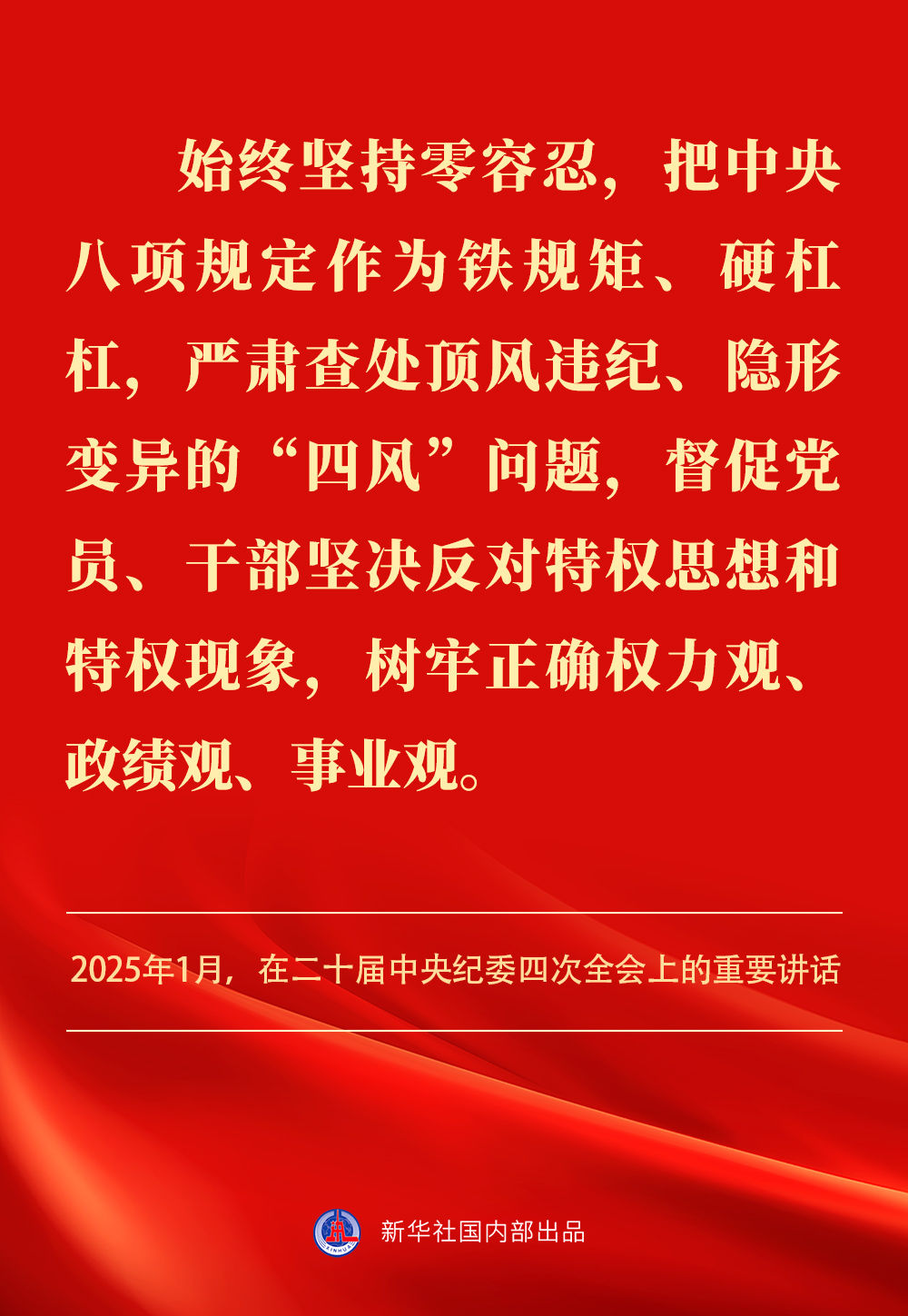 
北京阜外医院黄牛代挂号电话票贩子号贩子网上预约挂号,住院检查加快,金句｜贯彻落实中央八项规定精神，总书记阐明要旨
