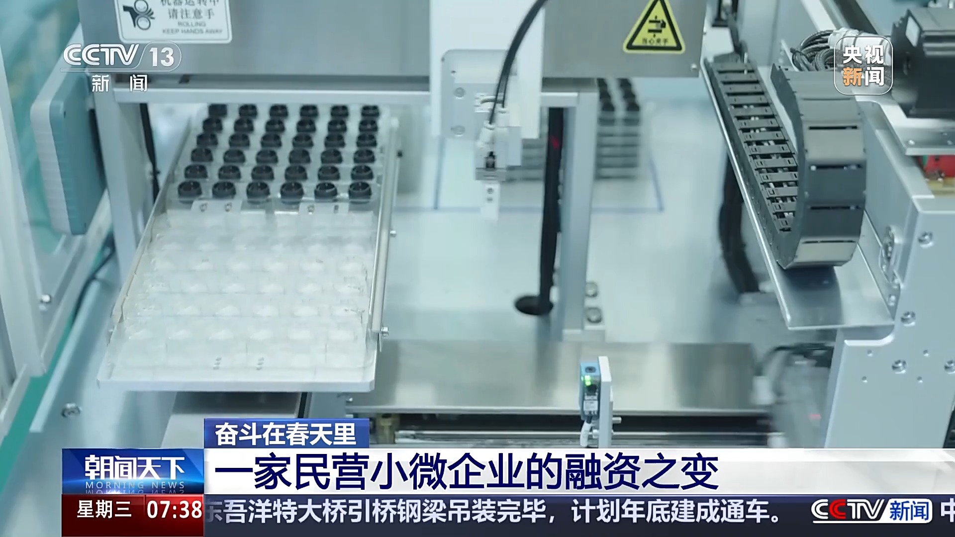 
北京大学人民医院黄牛代挂号电话票贩子号贩子网上预约挂号,住院检查加快,奋斗在春天里丨“滴灌+长效” 破解民企融资“烦恼”多地出招