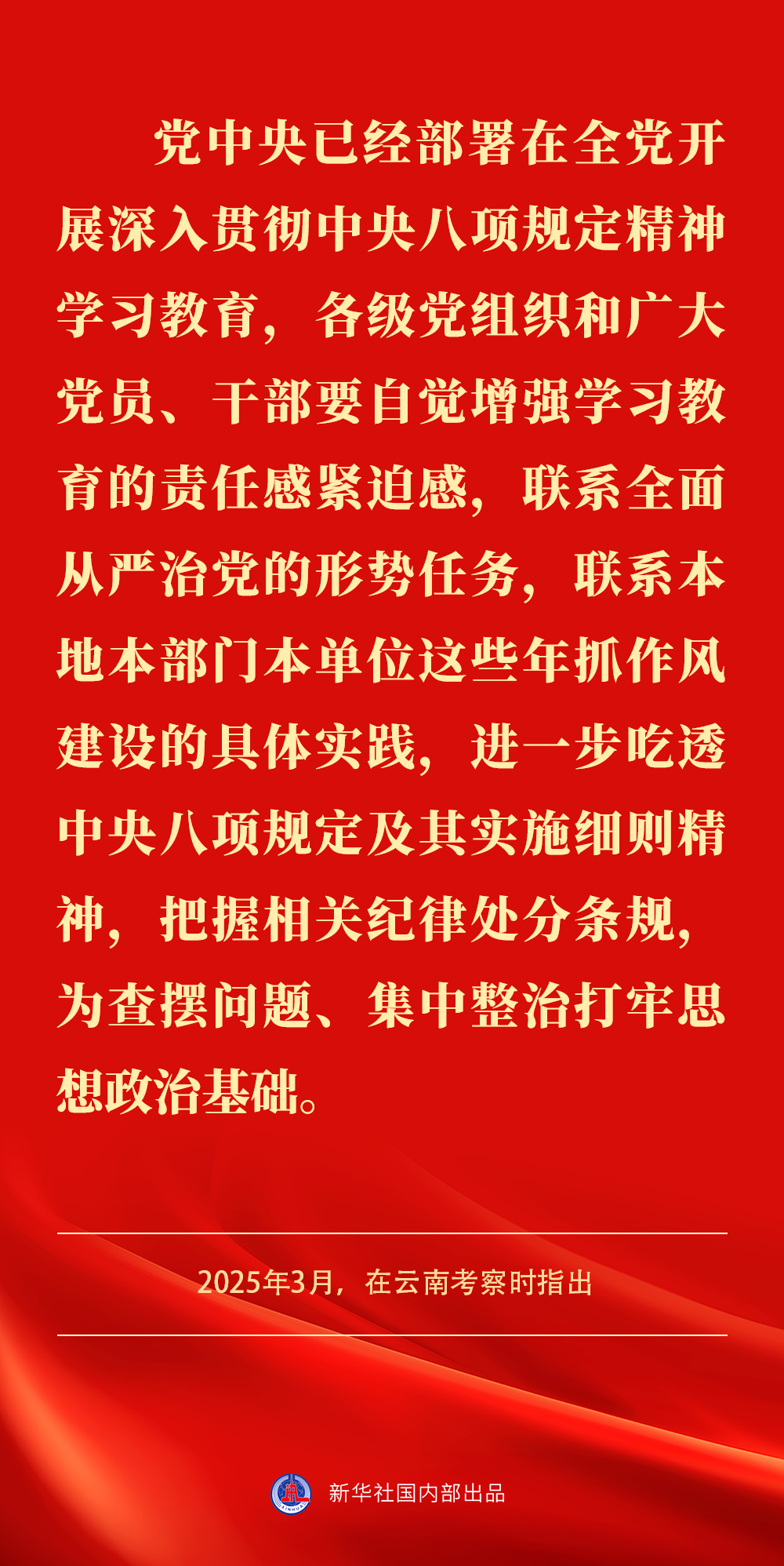 
北京阜外医院黄牛代挂号电话票贩子号贩子网上预约挂号,住院检查加快,金句｜贯彻落实中央八项规定精神，总书记阐明要旨