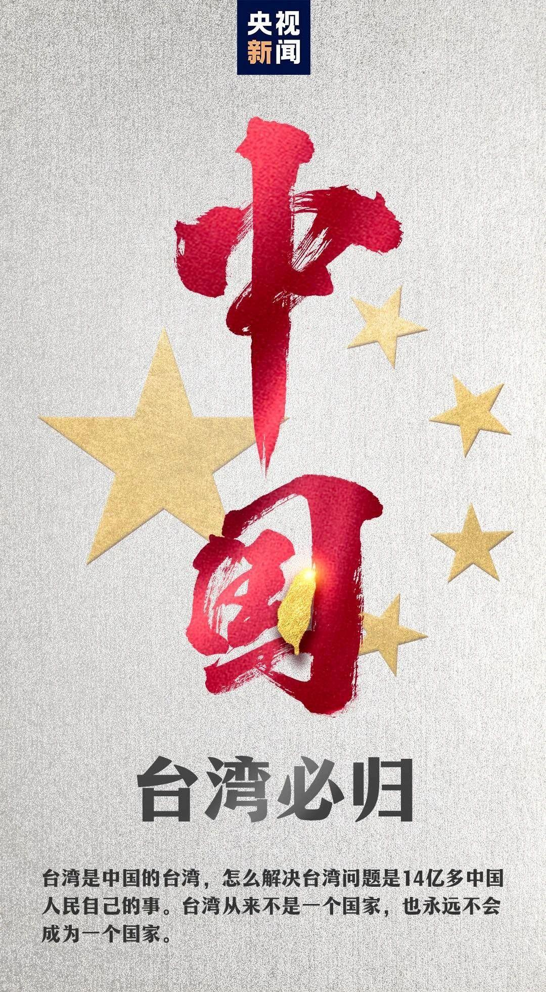 
杭州市人民医院黄牛代挂号电话票贩子号贩子网上预约挂号,住院检查加快,美妄以“台湾”取代“中华台北” 国台办：“以台制华”图谋必将失败