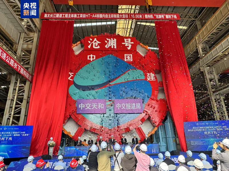 
杭州市七医院黄牛代挂号电话票贩子号贩子网上预约挂号,住院检查加快,国产最大盾构机“沧渊号”下线 剑指深超75米“水下迷宫”