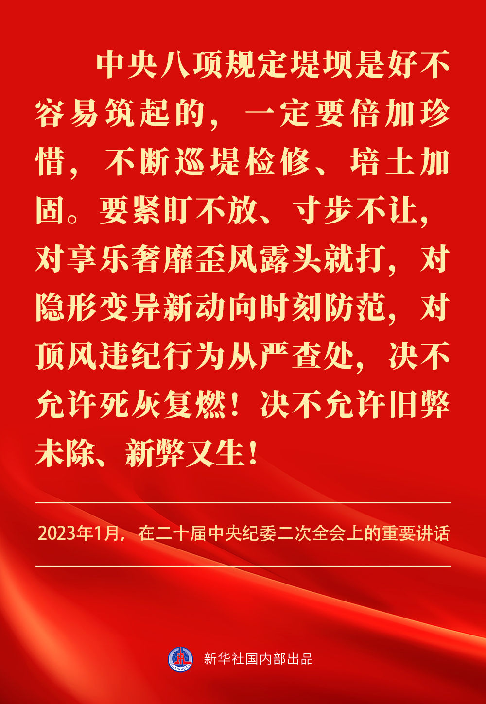 
北京阜外医院黄牛代挂号电话票贩子号贩子网上预约挂号,住院检查加快,金句｜贯彻落实中央八项规定精神，总书记阐明要旨