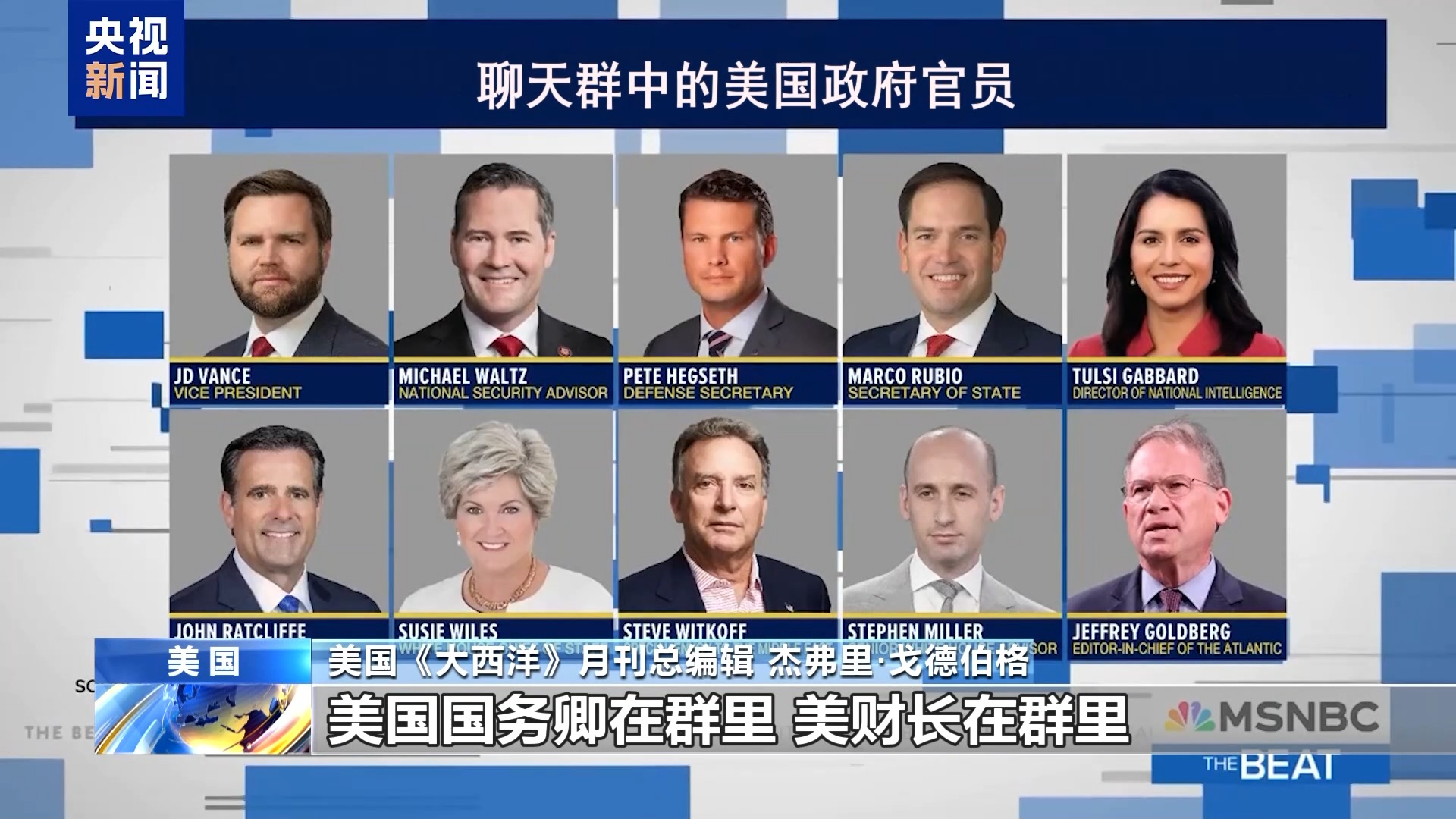 
浙江中医药第二医院黄牛代挂号电话票贩子号贩子网上预约挂号,住院检查加快,“官员要么懒惰要么无能” 舆论质疑美政府对涉密信息处理存双标