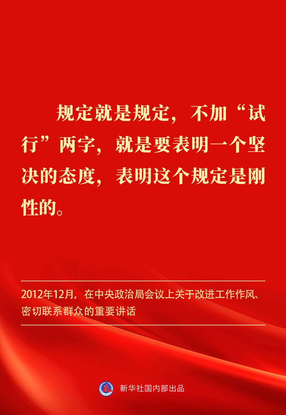 
北京阜外医院黄牛代挂号电话票贩子号贩子网上预约挂号,住院检查加快,金句｜贯彻落实中央八项规定精神，总书记阐明要旨