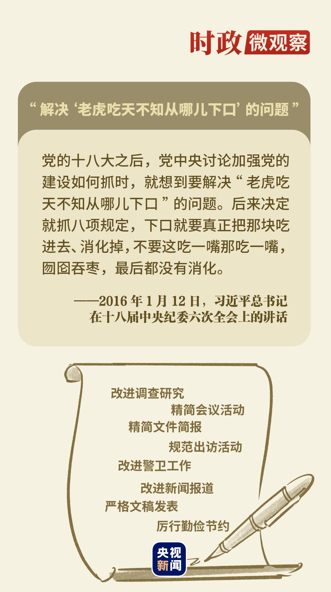 
中国中医科学院广安门医院黄牛代挂号电话票贩子号贩子网上预约挂号,住院检查加快,时政微观察丨八项规定一子落地，作风建设满盘皆活
