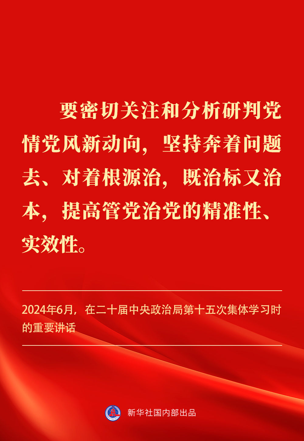 
北京阜外医院黄牛代挂号电话票贩子号贩子网上预约挂号,住院检查加快,金句｜贯彻落实中央八项规定精神，总书记阐明要旨