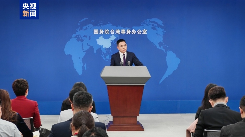 
包含北京大学第一医院黄牛代挂号电话票贩子号贩子网上预约挂号,住院检查加快,国务院台办：坚决反对有关国家就台湾问题说三道四