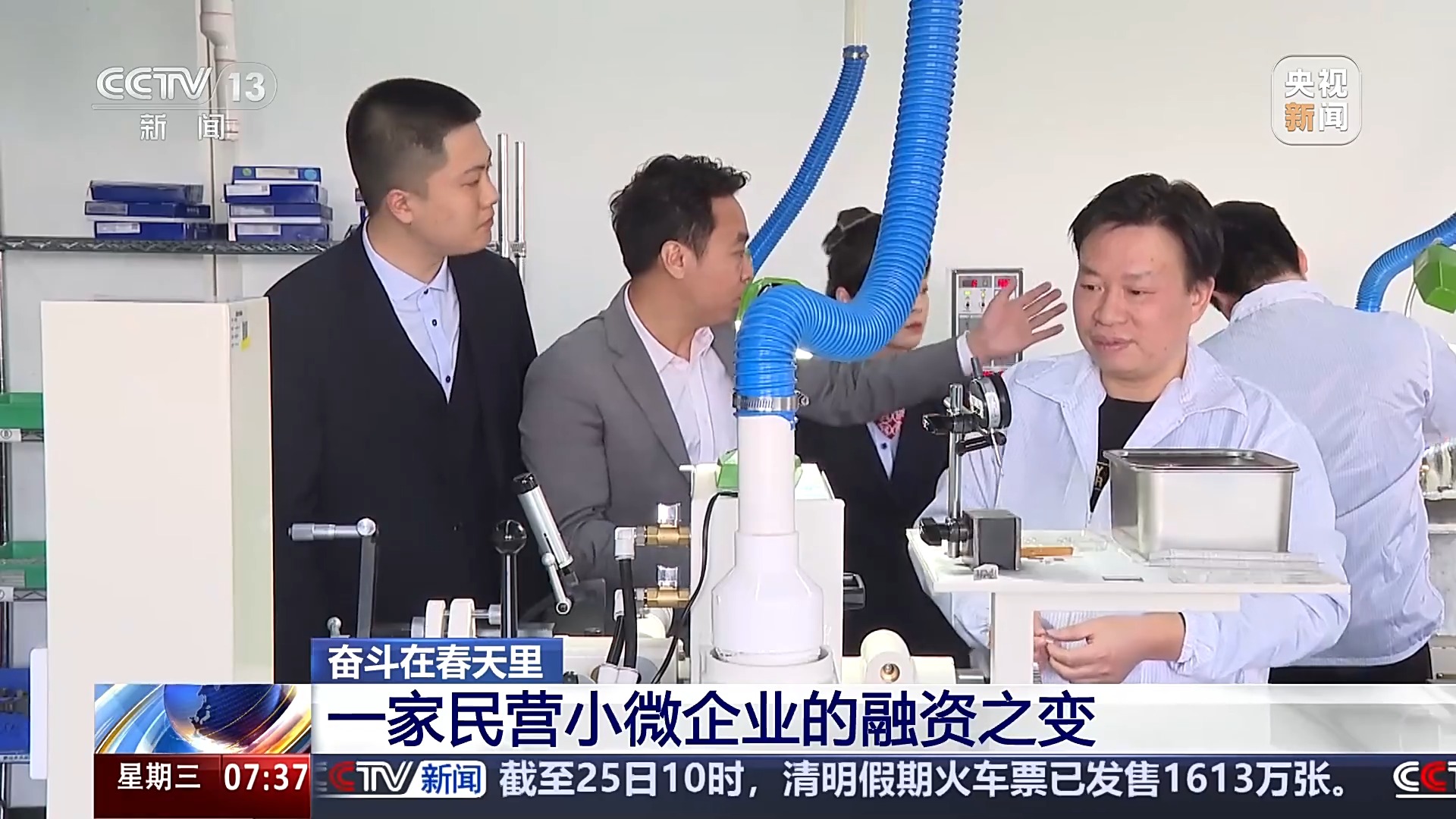 
北京大学人民医院黄牛代挂号电话票贩子号贩子网上预约挂号,住院检查加快,奋斗在春天里丨“滴灌+长效” 破解民企融资“烦恼”多地出招