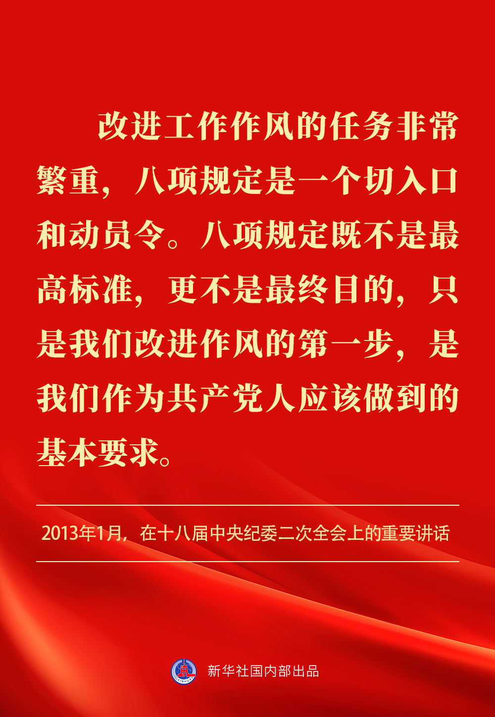 
北京阜外医院黄牛代挂号电话票贩子号贩子网上预约挂号,住院检查加快,金句｜贯彻落实中央八项规定精神，总书记阐明要旨