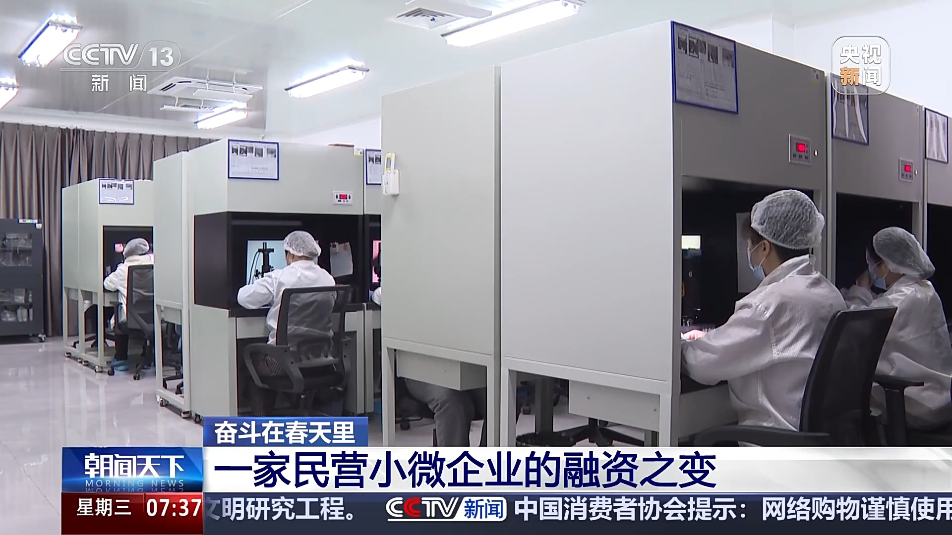 
北京大学人民医院黄牛代挂号电话票贩子号贩子网上预约挂号,住院检查加快,奋斗在春天里丨“滴灌+长效” 破解民企融资“烦恼”多地出招