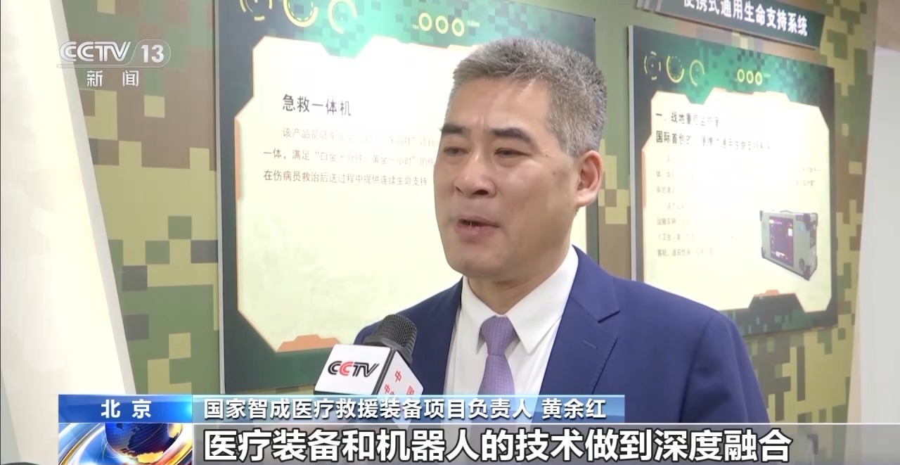 
首都医科院整形外科医院黄牛代挂号电话票贩子号贩子网上预约挂号,住院检查加快,我国自主研制“急救机器人”亮相 长啥样？