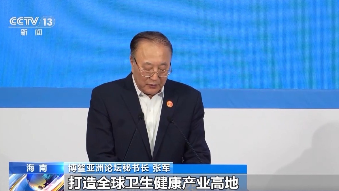 
上海儿童医学中心黄牛代挂号电话票贩子号贩子网上预约挂号,住院检查加快,博鳌亚洲论坛全球健康论坛2025年会议将于7月在北京举行