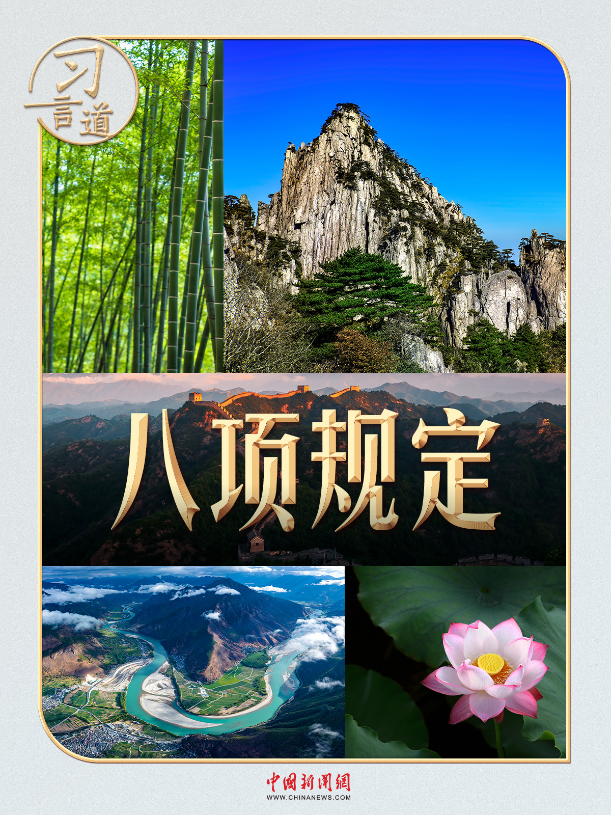 
中国中医科学院西苑黄牛代挂号电话票贩子号贩子网上预约挂号,住院检查加快,习言道｜八项规定出台时，习近平强调不加这俩字