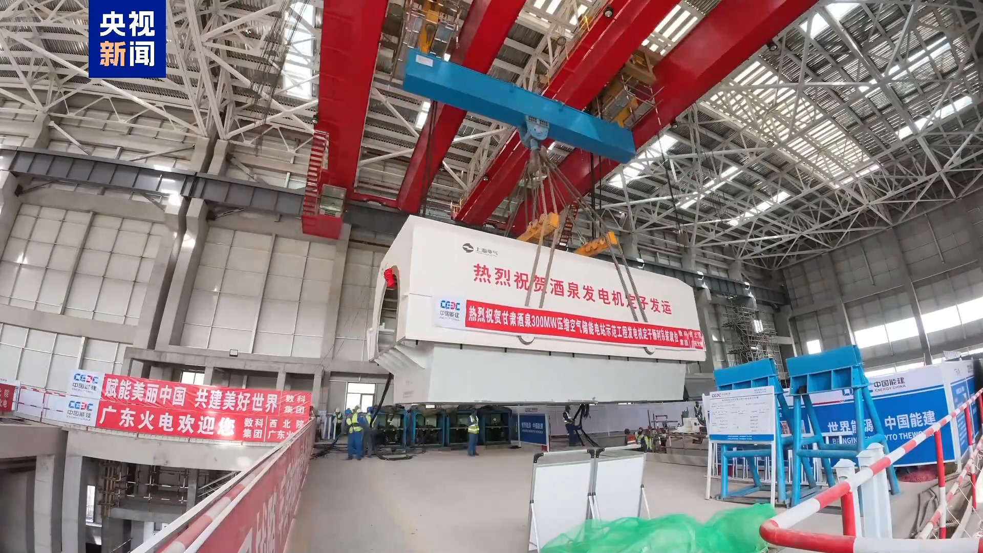 
广州市花都区人民医院黄牛号贩子票贩子代网上预约代挂号电话270吨发电机定子就位 甘肃酒泉压缩空气储能项目进入全面安装阶段