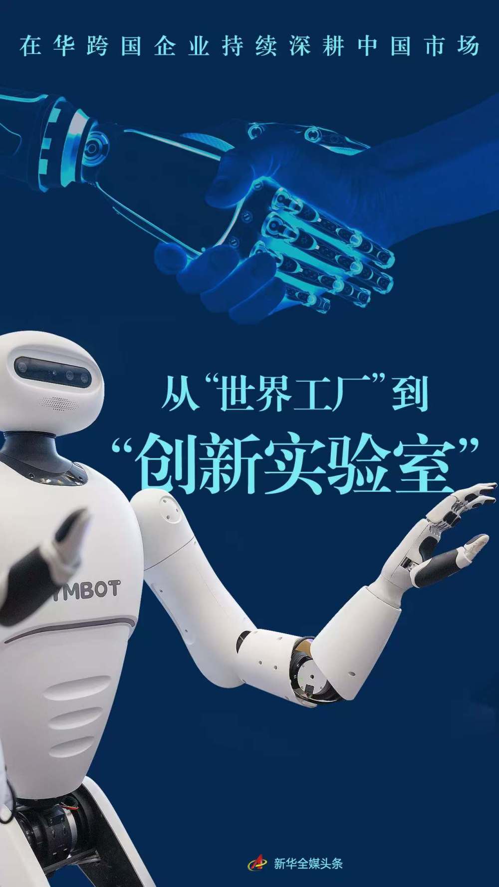 
北京大学第一医院黄牛代挂号电话票贩子号贩子网上预约挂号,住院检查加快,从“世界工厂”到“创新实验室”——在华跨国企业持续深耕中国市场