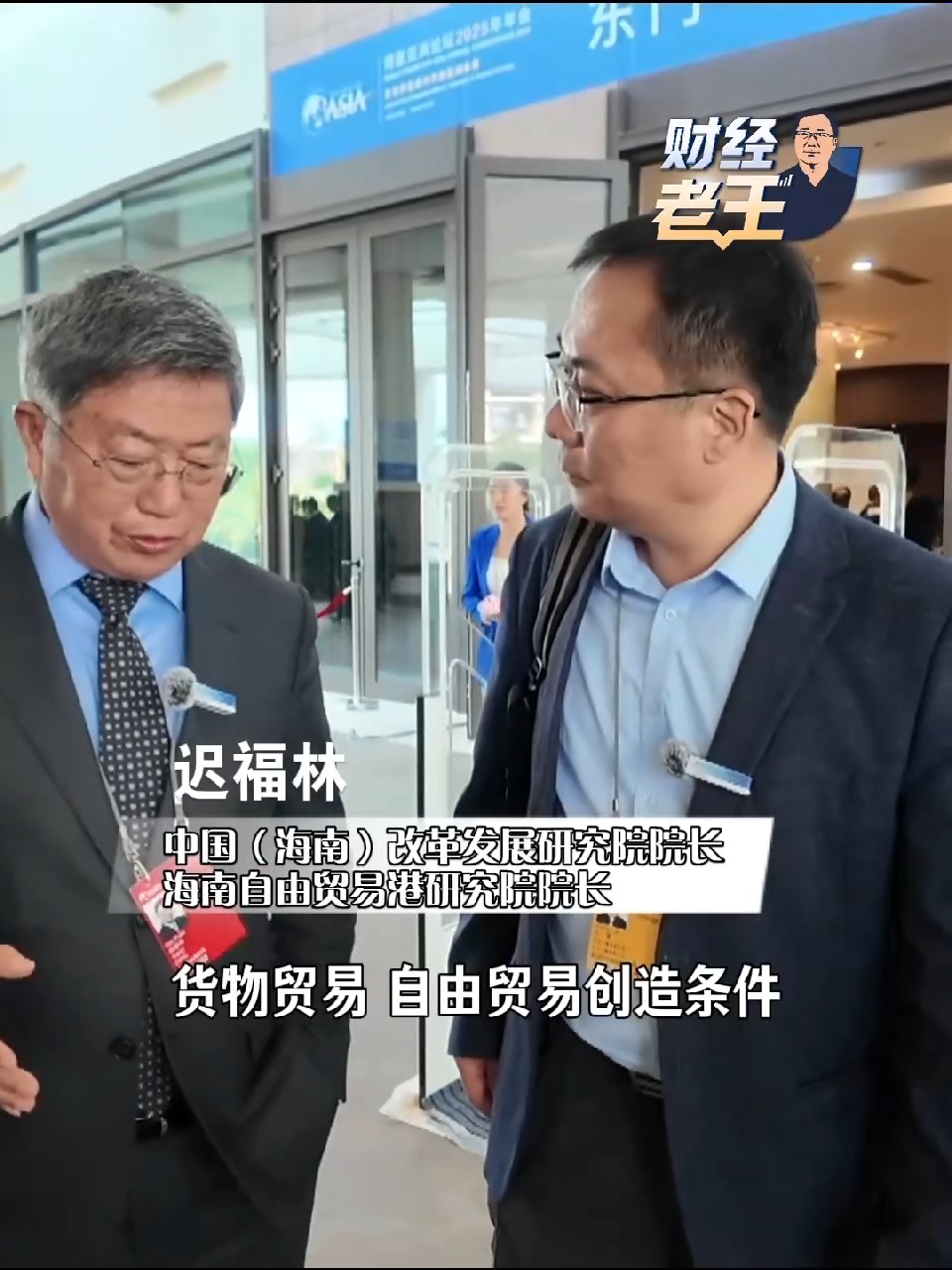 
首都医科大学附属北京朝阳医院黄牛代挂号电话票贩子号贩子网上预约挂号,住院检查加快,财经老王大咖谈丨海南自贸港封关运作将带来哪些变化？