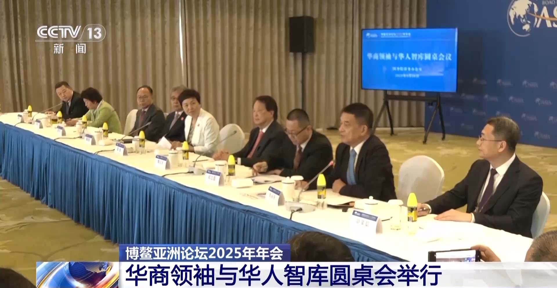 
天津肿瘤医院黄牛代挂号电话票贩子号贩子网上预约挂号,住院检查加快,华商如何助力中国式现代化发展 博鳌这场圆桌会议探讨