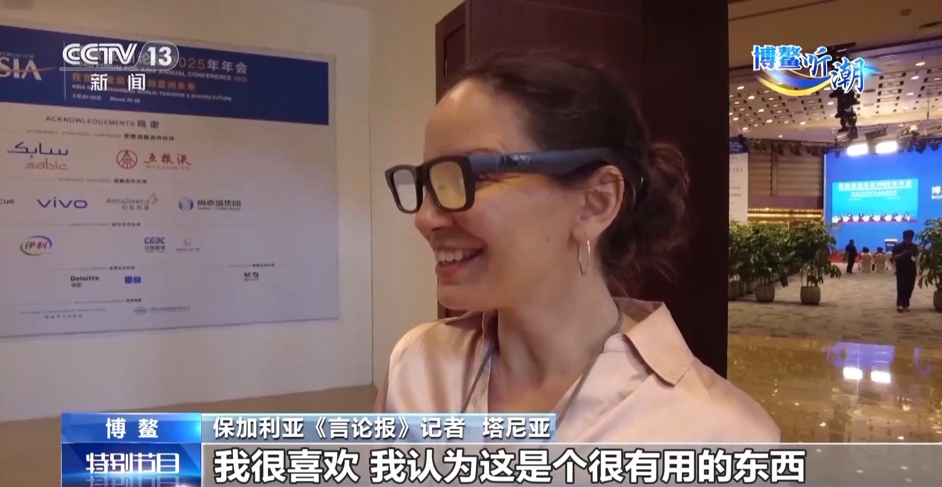 
杭州各大医院黄牛代挂号电话票贩子号贩子网上预约挂号,住院检查加快,记者靠一副眼镜单挑国际采访！博鳌论坛上演“未来世界”真人秀