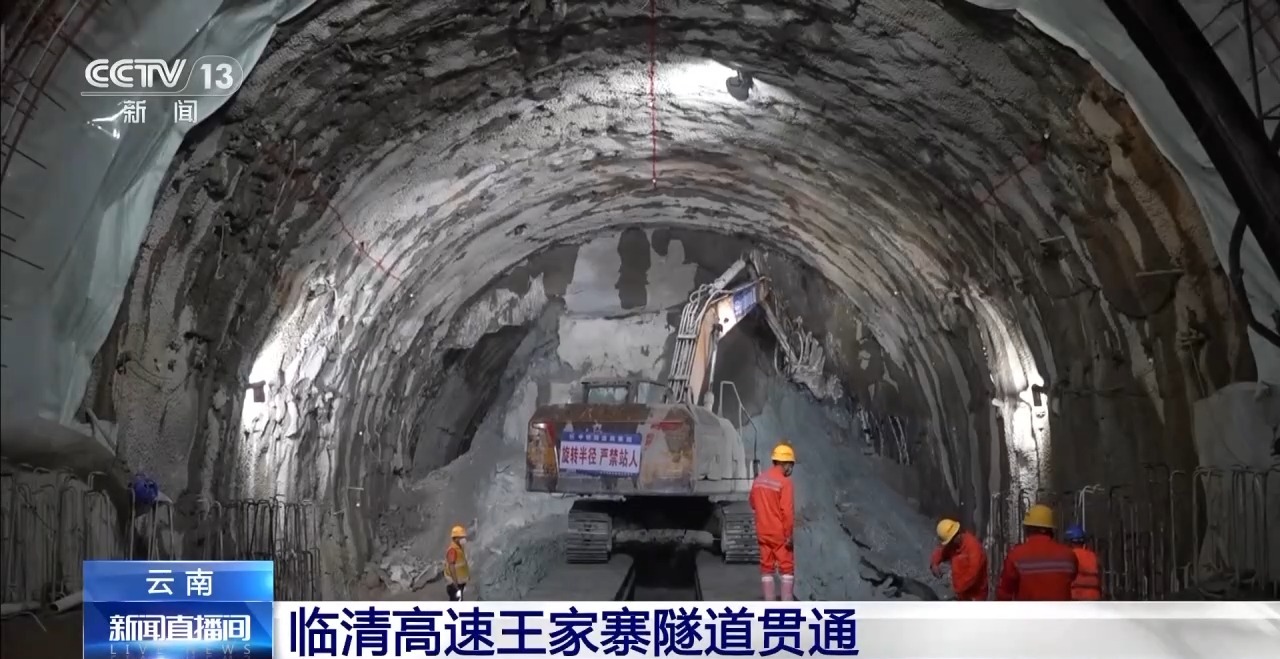 
广州市第一人民医院黄牛号贩子挂号电话云南五大出境通道之一临清高速王家寨隧道贯通