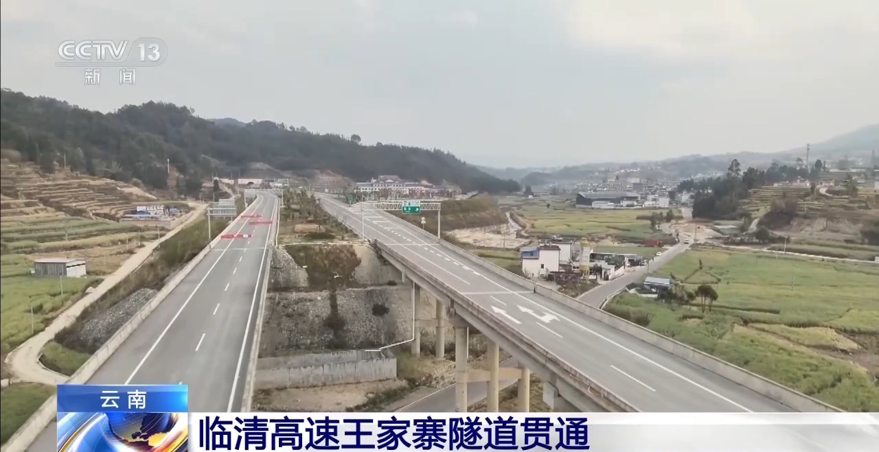 
广州市第一人民医院黄牛号贩子挂号电话云南五大出境通道之一临清高速王家寨隧道贯通