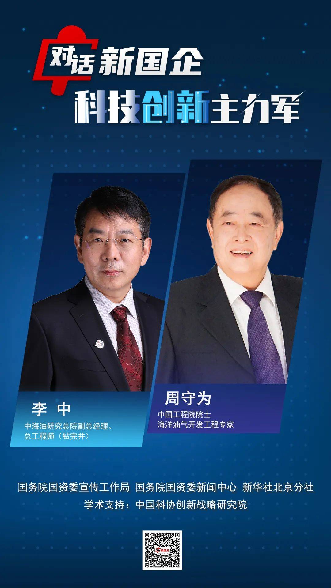 
上海中山医院黄牛代挂号电话票贩子号贩子网上预约挂号,住院检查加快,【对话新国企·科技创新主力军】走向深蓝，中国海洋油气开发迈入“超深水时代”