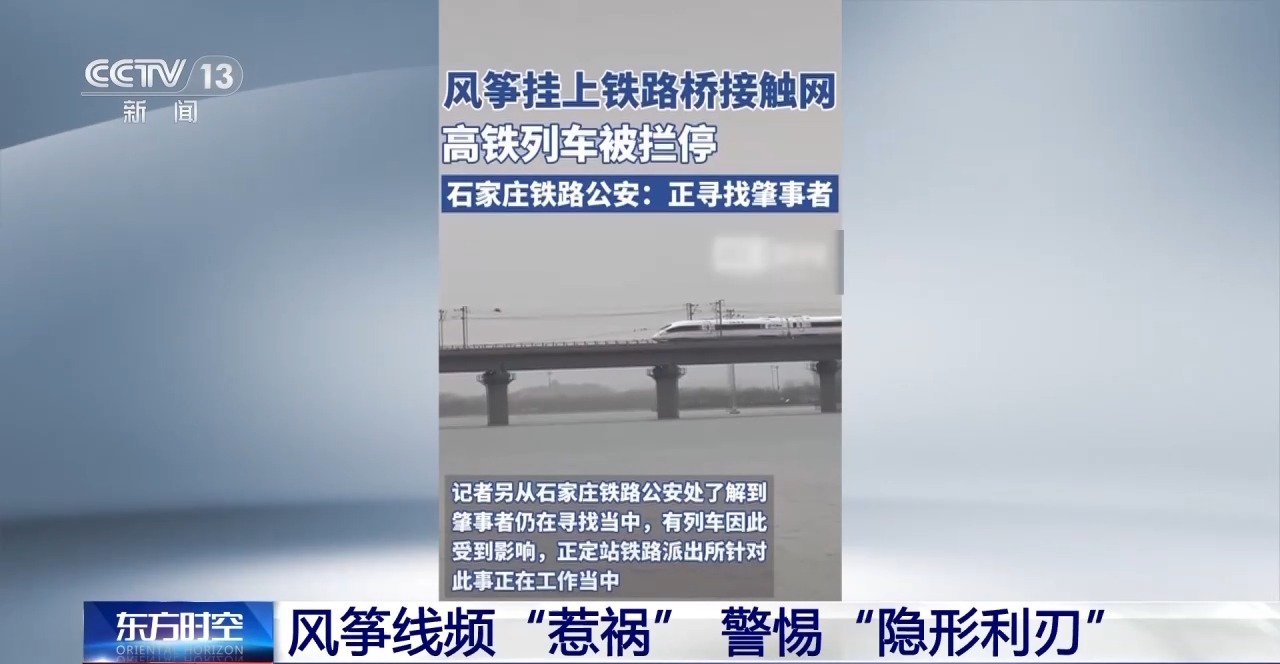 
杭州市一医院黄牛代挂号电话票贩子号贩子网上预约挂号,住院检查加快,春季出游，警惕风筝线变“夺命线”