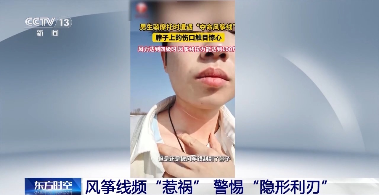 
杭州市一医院黄牛代挂号电话票贩子号贩子网上预约挂号,住院检查加快,春季出游，警惕风筝线变“夺命线”