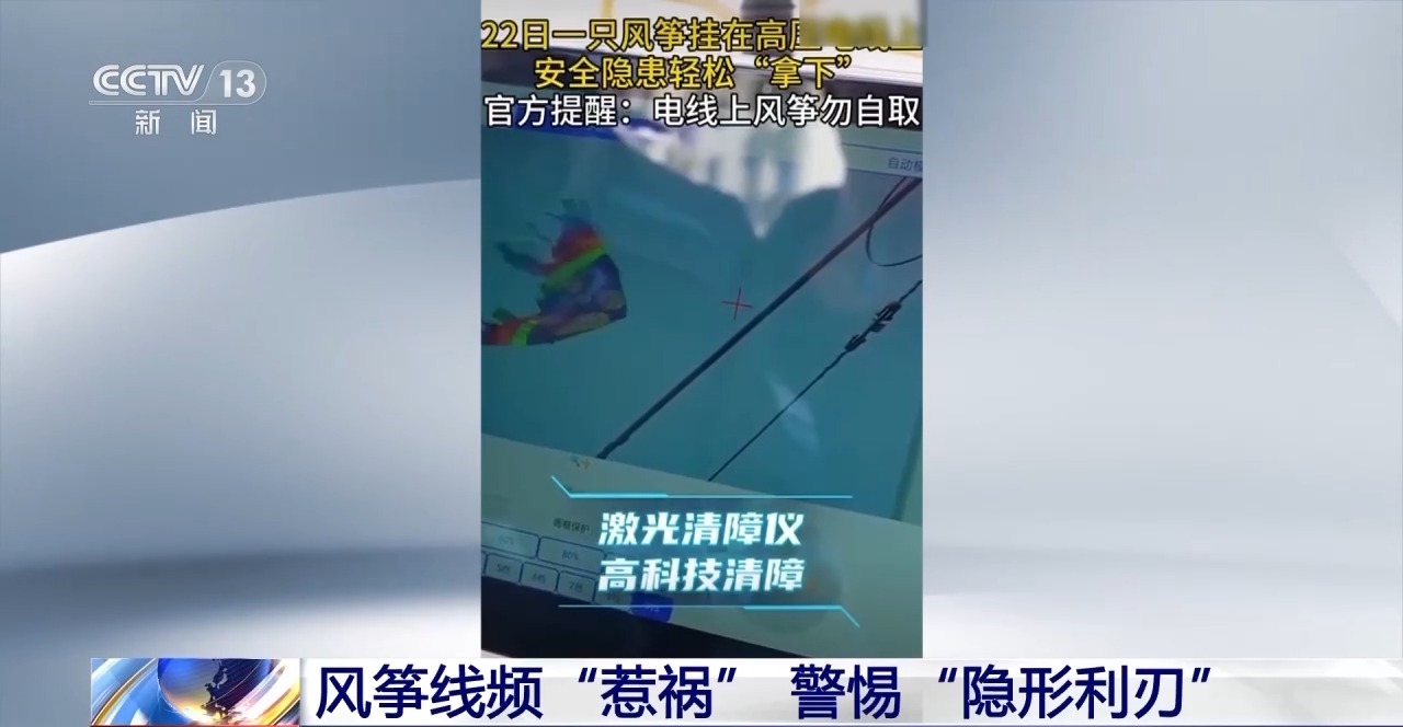 
杭州市一医院黄牛代挂号电话票贩子号贩子网上预约挂号,住院检查加快,春季出游，警惕风筝线变“夺命线”