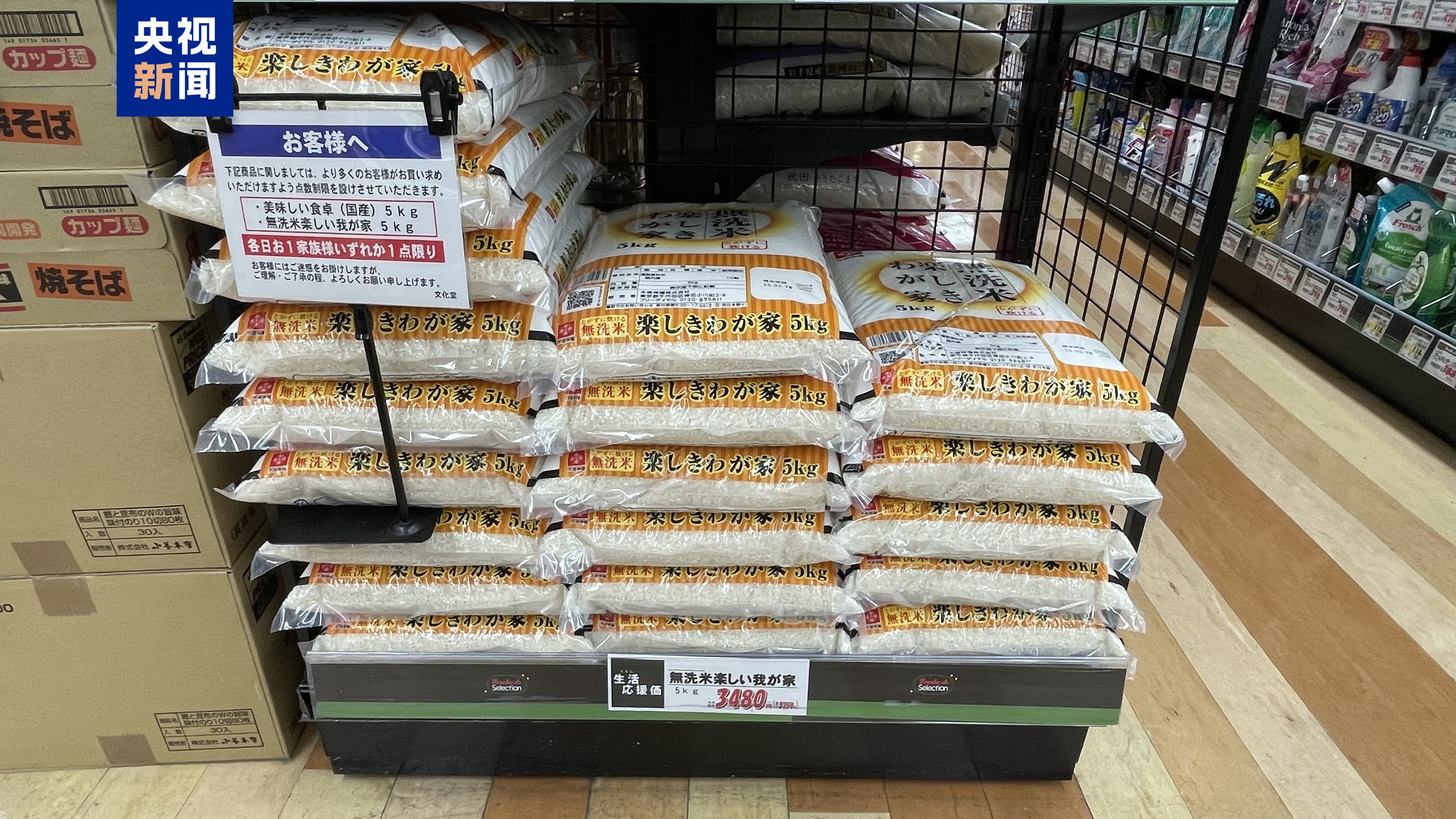 
复兴医院黄牛号贩子挂号电话日本政府储备米陆续进入零售端销售